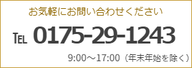 お問合せ