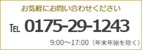 お問合せ
