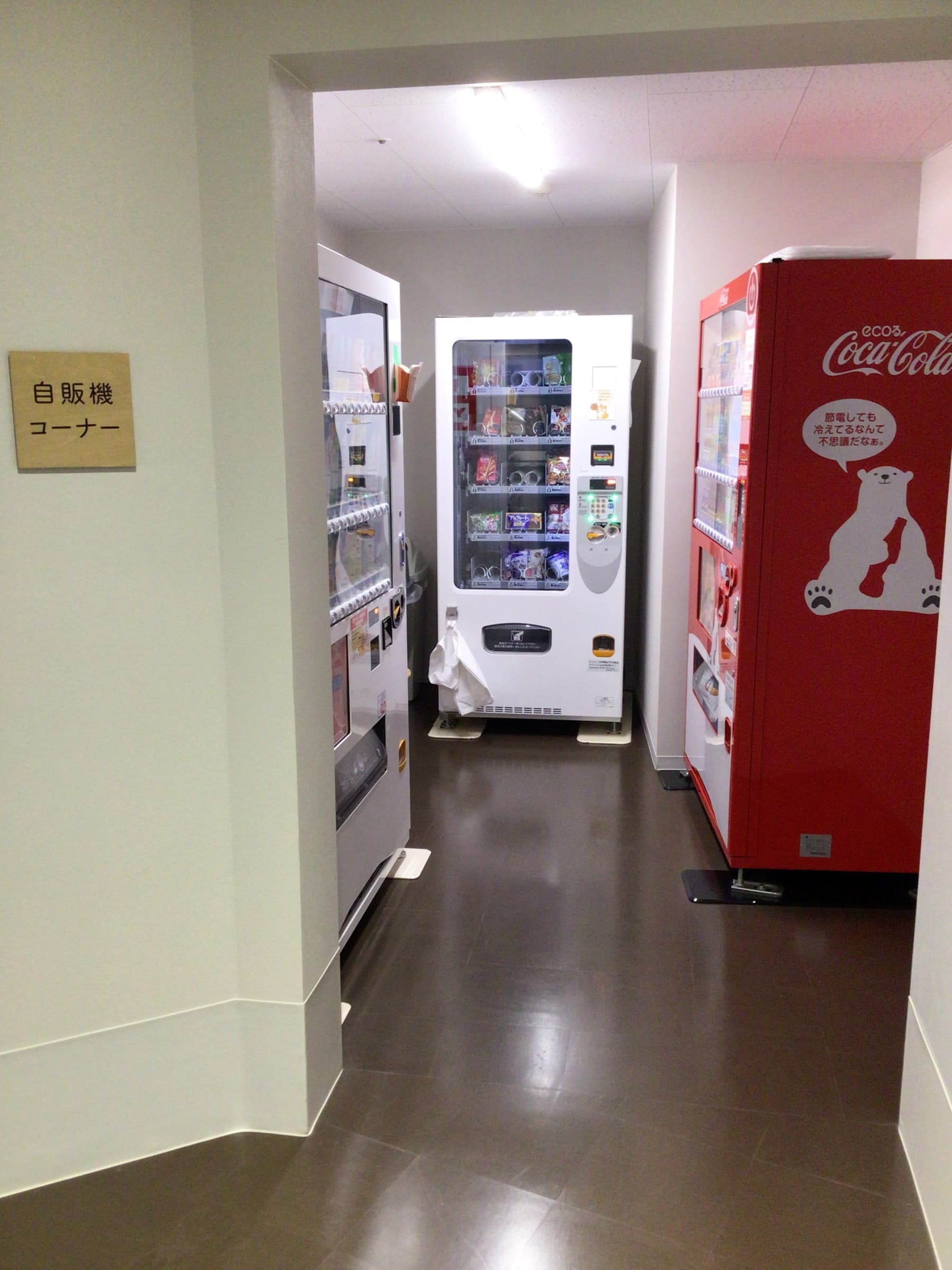 自動販売機コーナー