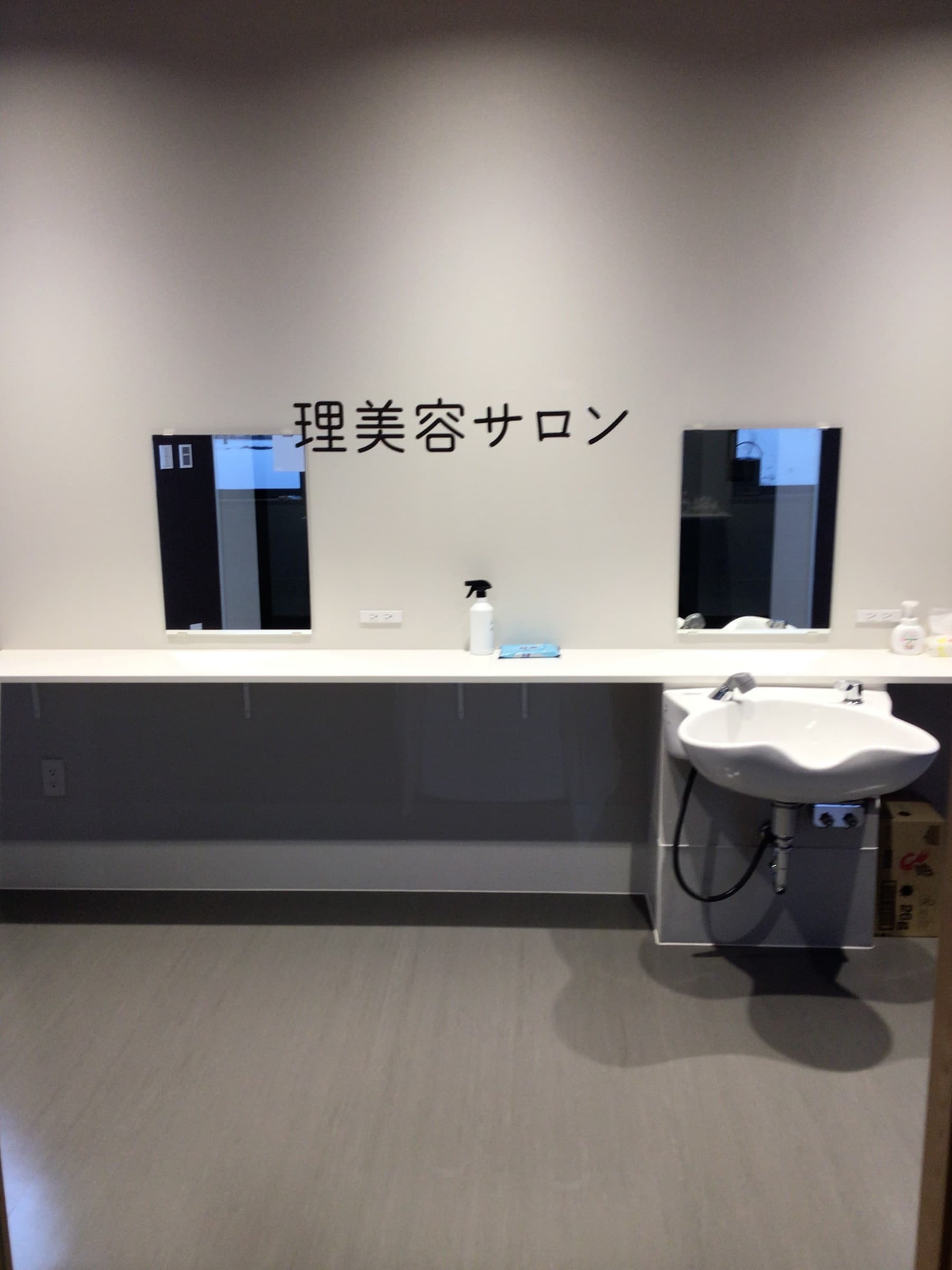 理美容サロン